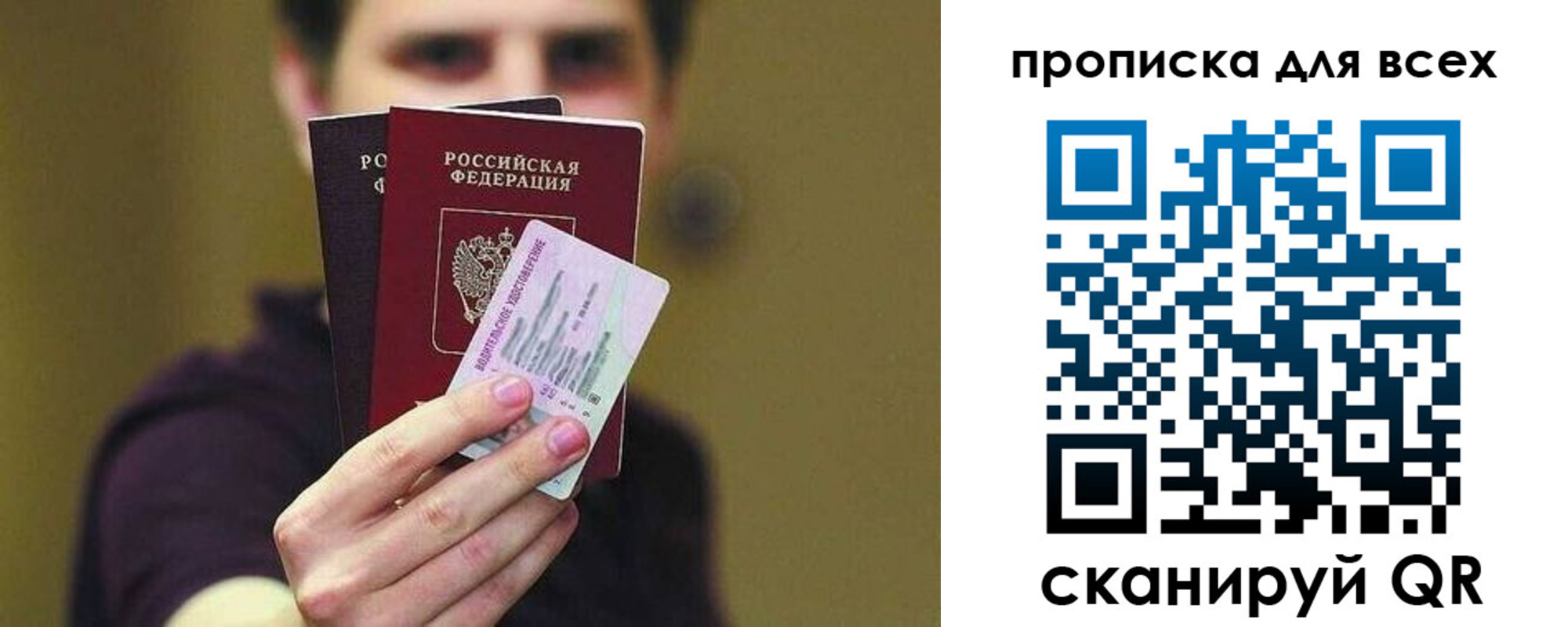 временная регистрация гарантия в Видном